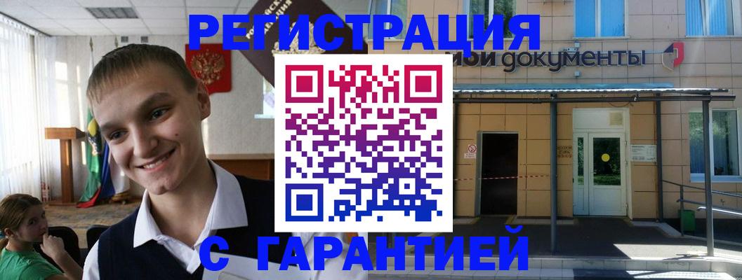 временная регистрация в квартире в Иланском