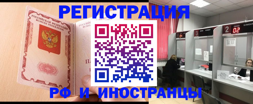 регистрация в Иланском
