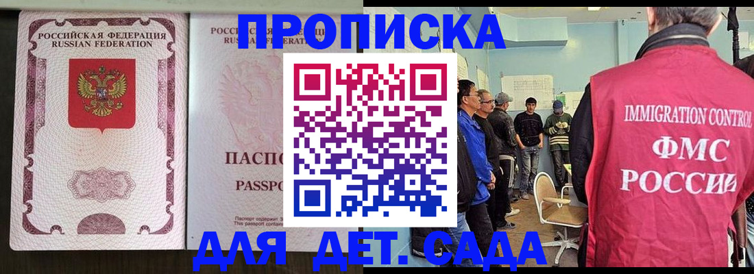 временная регистрация гарантия в Иланском