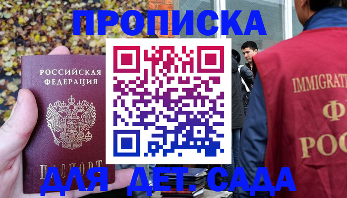 временная регистрация для всех в Иланском