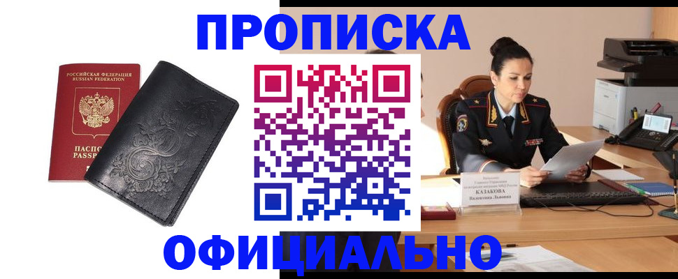 временная регистрация для всех в Иланском