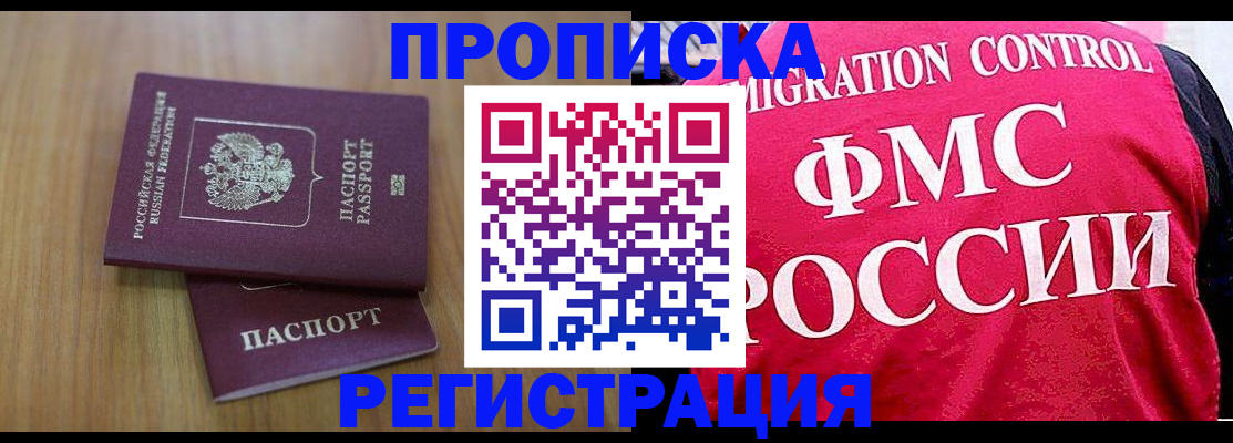 временная регистрация недорого в Иланском