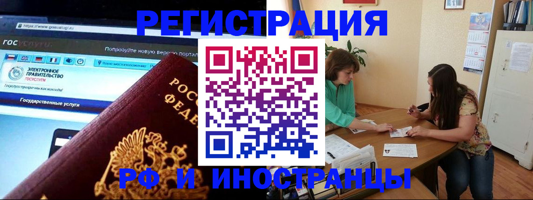 прописка регистрация в Иланском